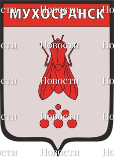 Мухосранск новости