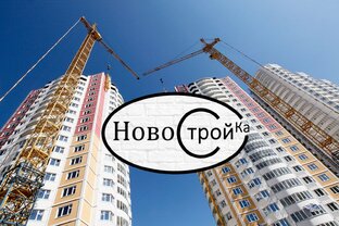 Новые проекты