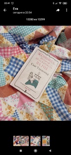 Прочитанное 