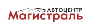 Автоцентр Магистраль в Ярославле