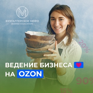 Все про OZON