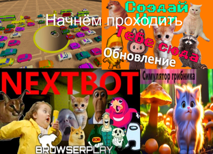 Прохождение игр Браузер плей 