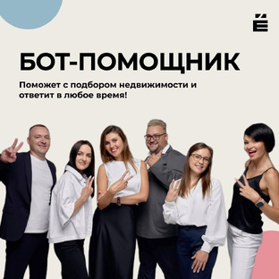 ⚡Теперь у нашего агентства есть бот-помощник! 