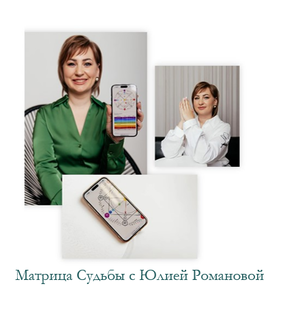 Значение Арканов в матрице судьбы