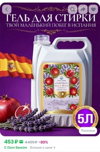 Мои покупки с Озона