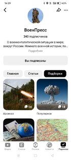 ВоенПресс Дзен