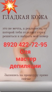 🔥Я мастер вoскoвой дeпиляции 🔥