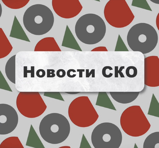 Новости Союза Камнеобработчиков 