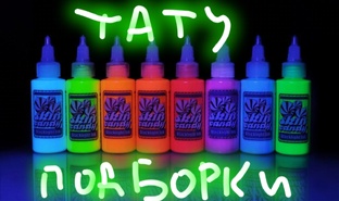 Тату-подборки