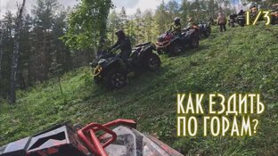 Путешествие в Башкирию