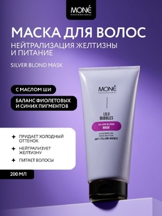 SILVER BLOND MASK 💜