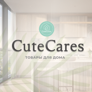 🧾 Всё о CUTECARES: как выбрать, заказать и получить