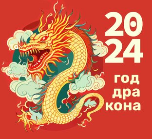 2024