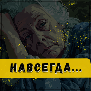 Главные женщины в жизни