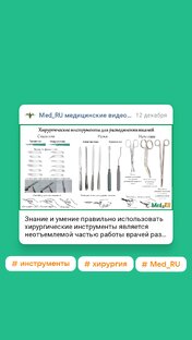 Инструменты