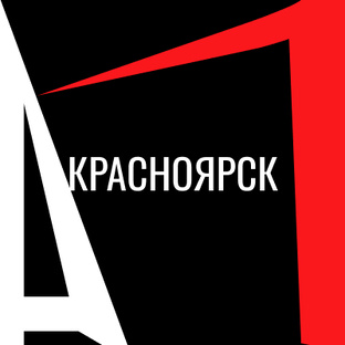 Автосалоны в Красноярске
