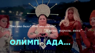 Франция, её игры и Игрища