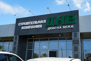 Читай «ДНВ»