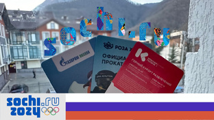 Россия Горнолыжка