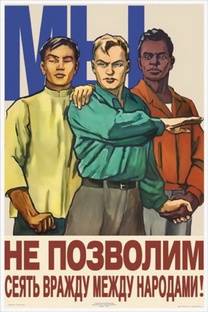Политология
