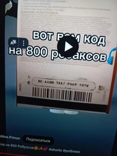 Мифы роблокс