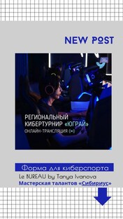 КИБЕРТУРНИР "ЮГРАЙ" / УНИФОРМА КОМАНД