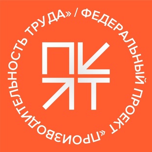 Производительность труда. Нижегородская область