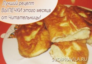 Наша кулинария