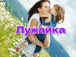 Помощь мамам в трудной ситуации