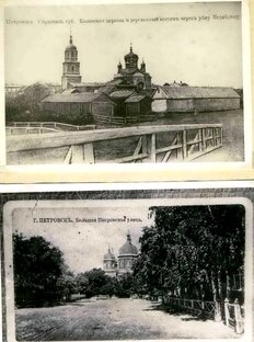 Старый город Петровск.