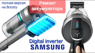 Ремонт аккумуляторов бытовой техники 