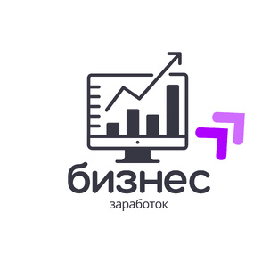Бизнес 