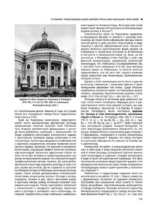 Тексты об архитектуре