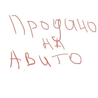 Итоги продаж на Авито