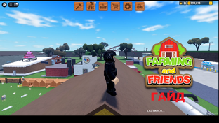 Farming and Friends (ROBLOX)