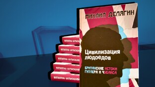 Цивилизация людоедов