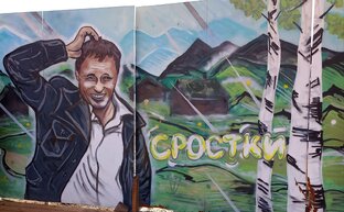 Бийск, Сростки, Белокуриха