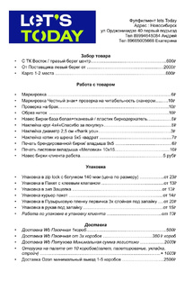 Прайс 