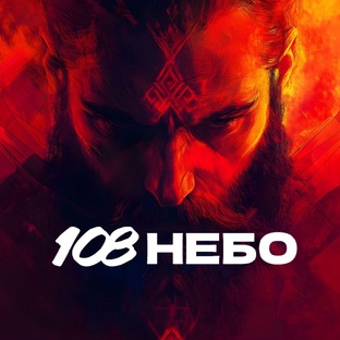 РУСЬ И ВЕДЫ