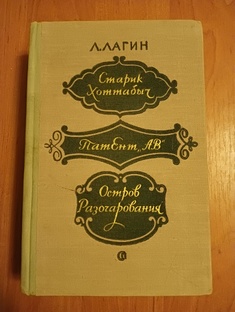 Детская классика СССР