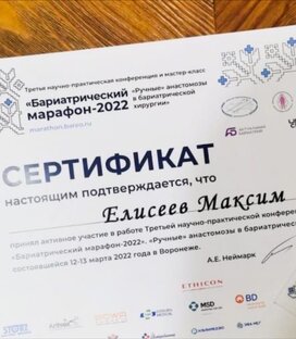 Непрерывное обучение хирурга 