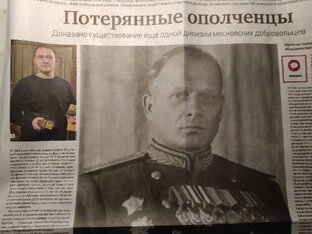 10 дивизия народного ополчения г. Москвы