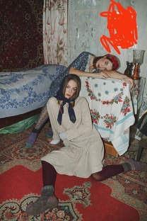 По ту сторону провода