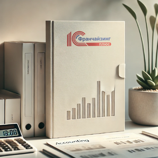 Как сделать в 1С... 