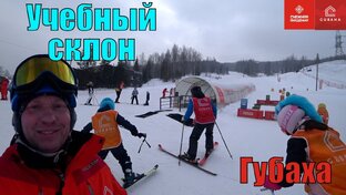 Виды обучения в Губахе