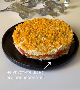 Салаты