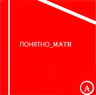 Квадратные уравнения