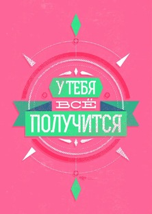 Презентация.. как попасть в цель