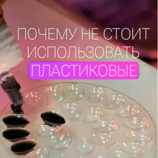 На что капать клей для наращивания ресниц