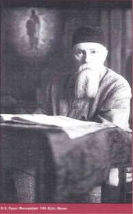 Н.К. Рерих о красоте